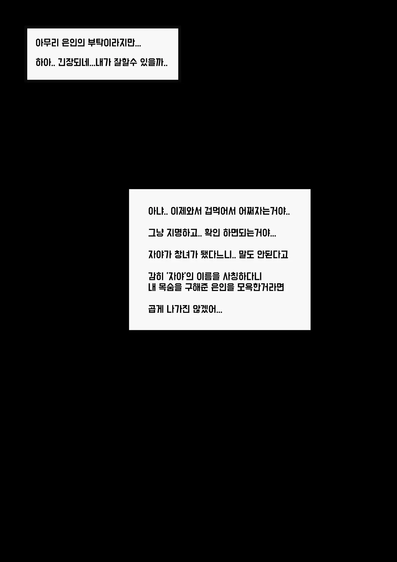 LOL-Xayah-EP3